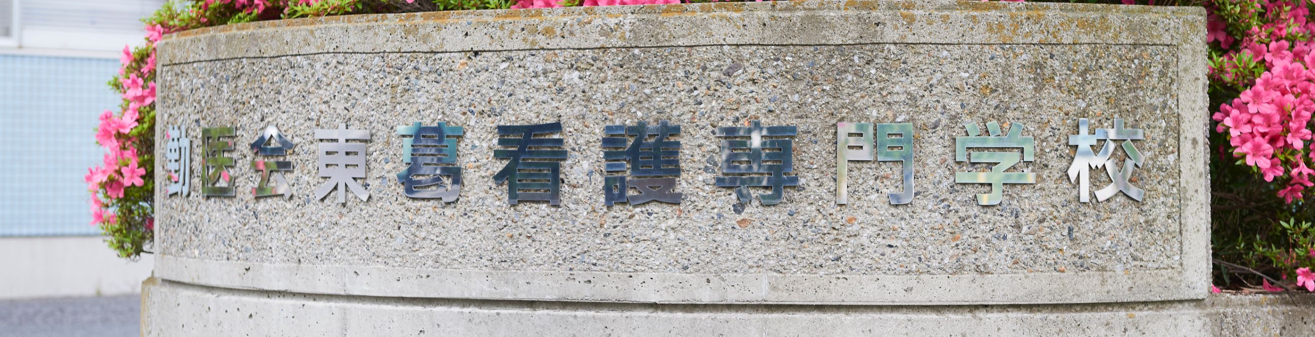 概要・施設紹介