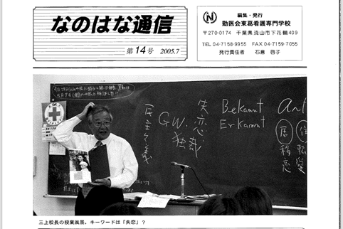 なのはな通信 なのはな通信