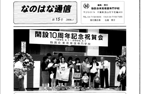 なのはな通信 なのはな通信