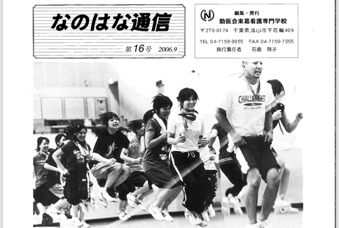 なのはな通信 なのはな通信